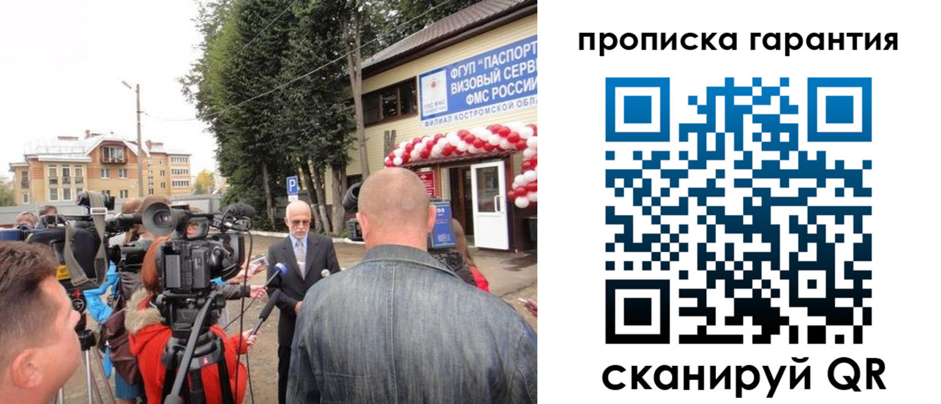 прописка в квартире в Белорецке