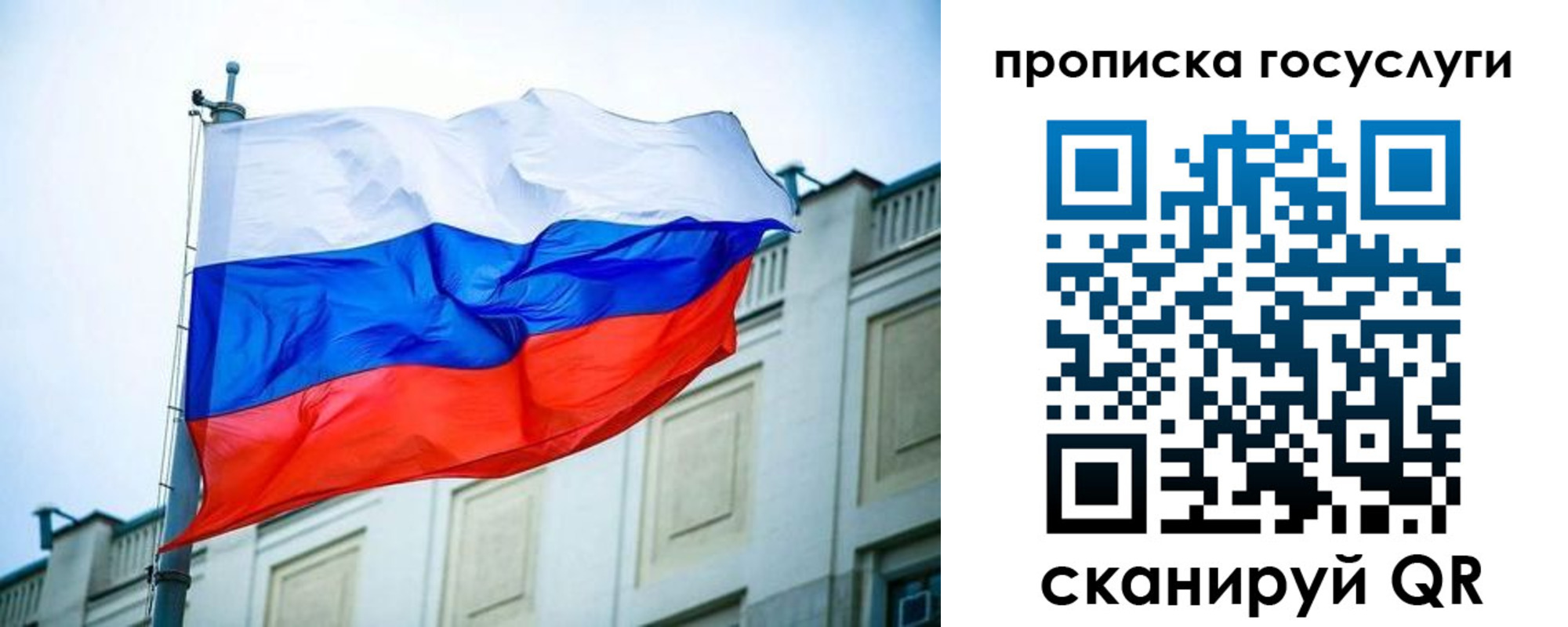 временная регистрация для всех в Белорецке
