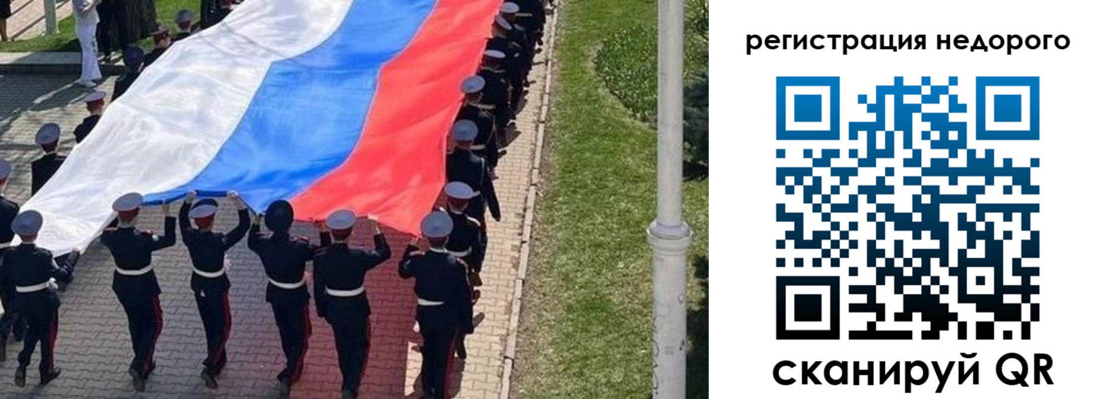прописка в Белорецке