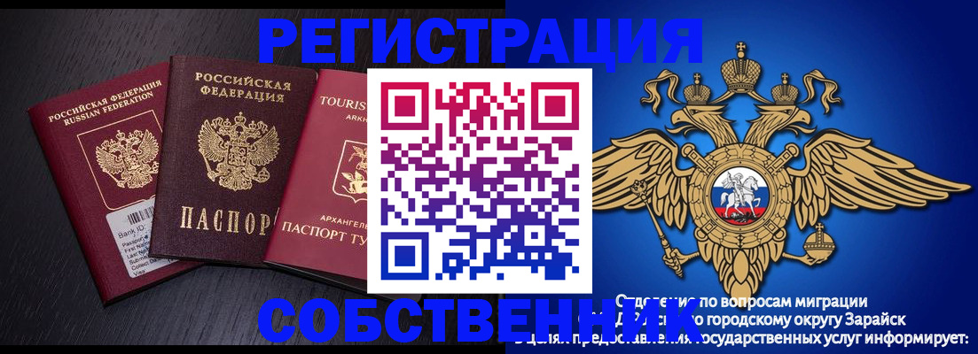 временная регистрация надежно в Белорецке