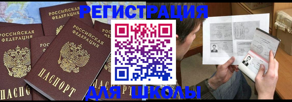 пропишу в квартире в Белорецке