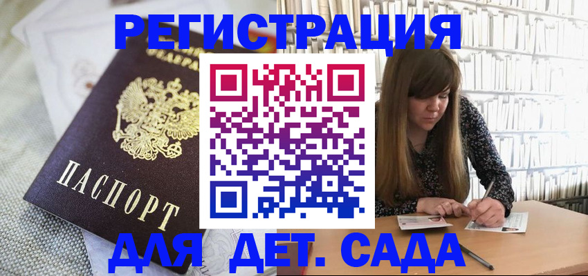 временная регистрация собственник в Белорецке